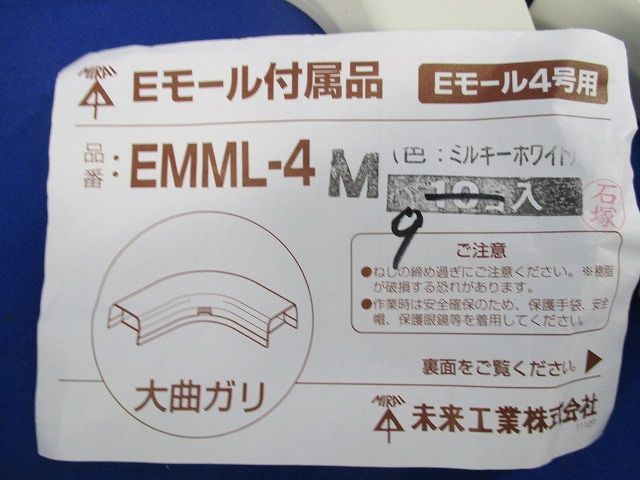 Eモール付属品セット(混在31個入)(ミルキーホワイト) EMIL-4他