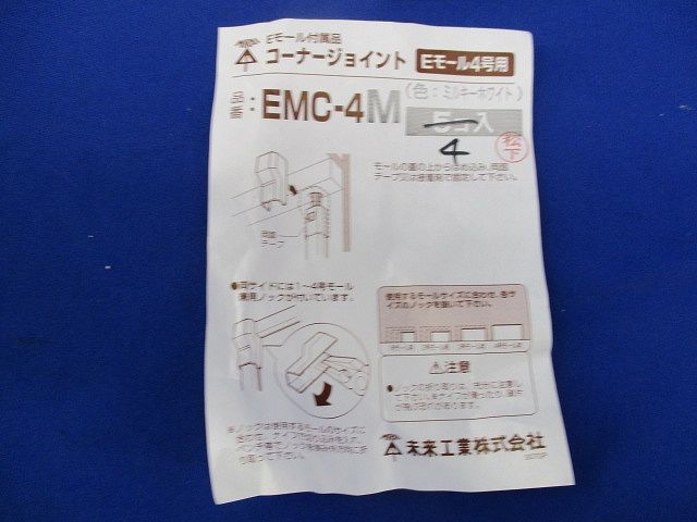 Eモール付属品セット(混在31個入)(ミルキーホワイト) EMIL-4他