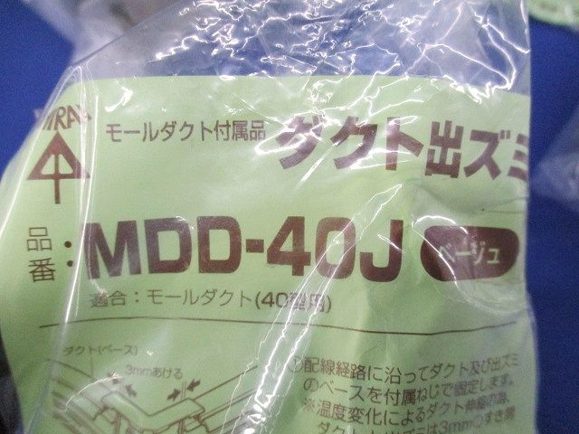 モールダクト付属品セット(混在16個入)(ベージュ) MDR-40J他