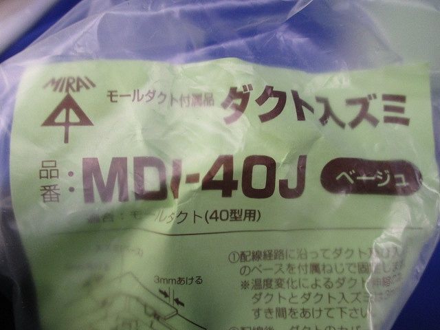 モールダクト付属品セット(混在16個入)(ベージュ) MDR-40J他