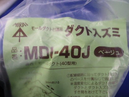 モールダクト付属品セット(混在16個入)(ベージュ) MDR-40J他