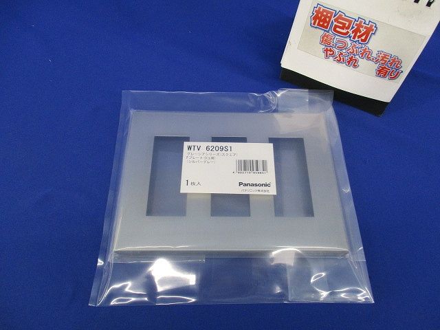 グレーシアシリーズ(スクエア)Fプレート(9コ用)(シルバーグレー) WTV6209S1