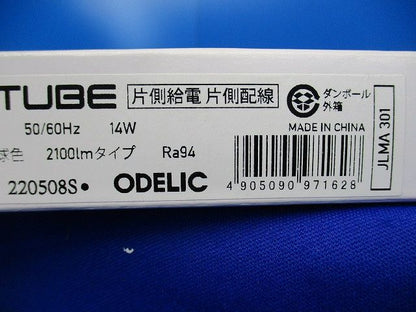 直管型LEDランプ 3000K No.440RE