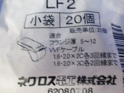 FVラック ケーブル支持金具 20個入 LF2-20