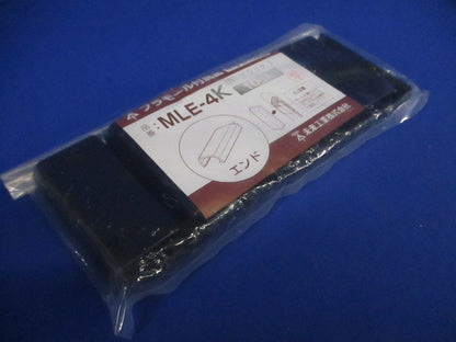プラモール付属品エンド 4号モール用 ブラック 10個入 MLE-4K-10