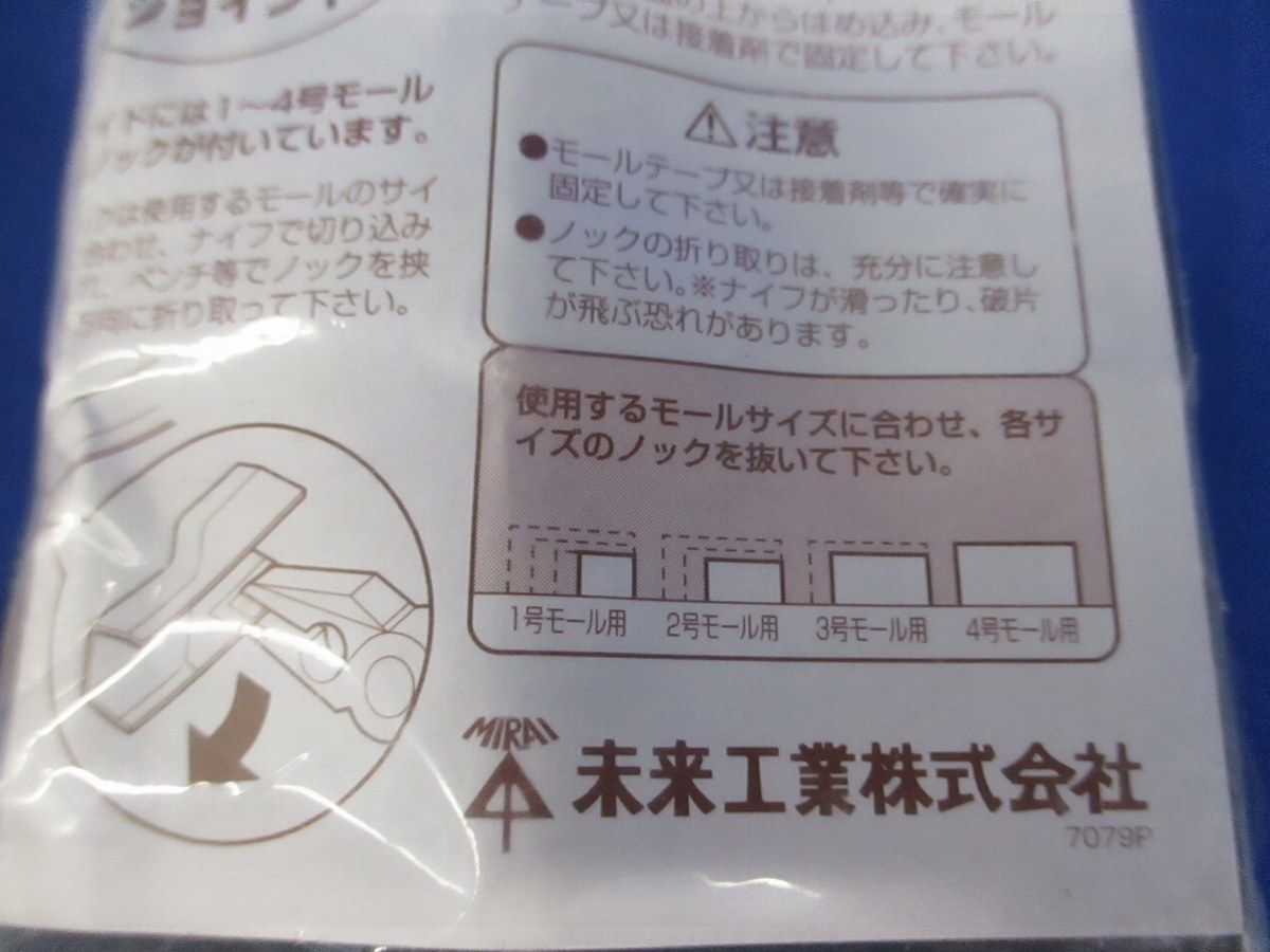 プラモール付属品コーナージョイント 4号 ブラック 10個入 MLC-4K-10