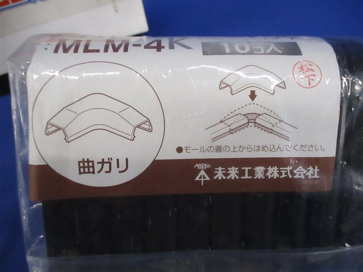 プラモール付属品曲ガリ 4号モール用 ブラック 10個入 MLM-4K-10