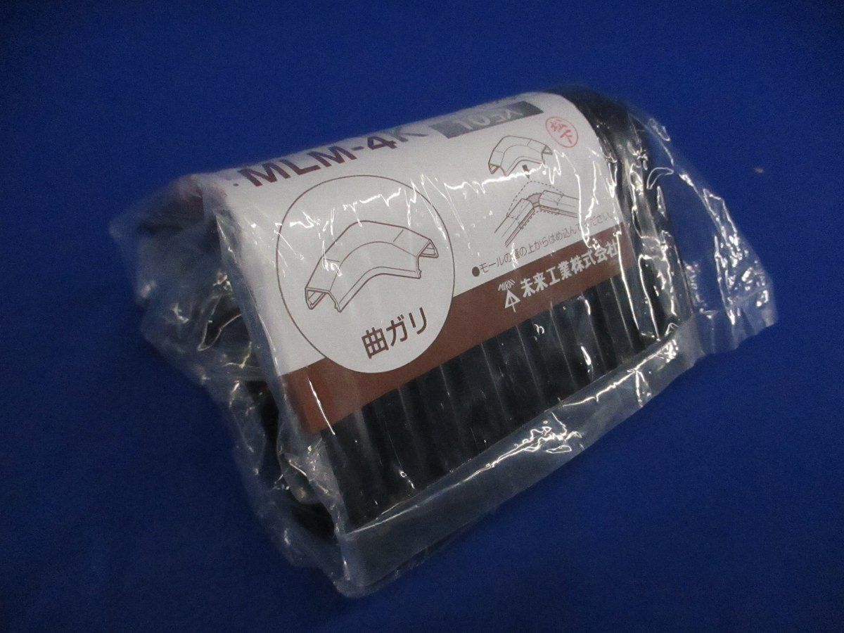 プラモール付属品曲ガリ 4号モール用 ブラック 10個入 MLM-4K-10