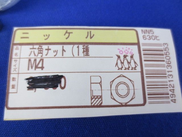 六角ナット(約660個入) M4