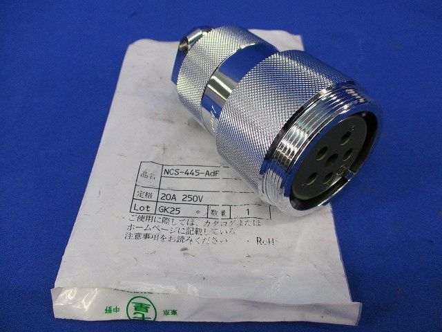 メタルコネクタ 5極 NCS-445-AdF