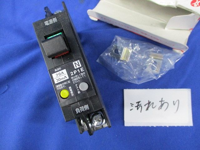 漏電遮断器2P1E20A(汚れ有) GBN-51