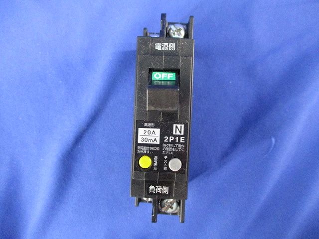 漏電遮断器2P1E20A(汚れ有) GBN-51