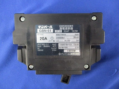 漏電遮断器2P1E20A(汚れ有) GBN-51