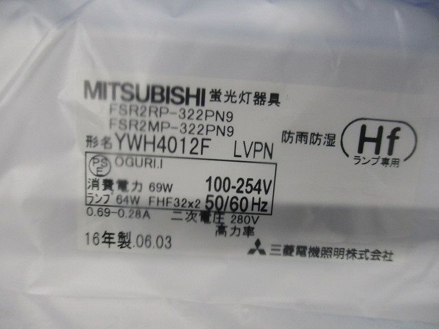 防雨防湿ベースライト YWH4012FLVPN