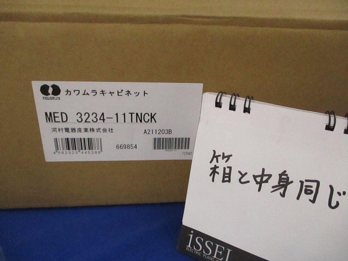 キャビネット(撮影の為開梱) MED3234-11TNCK