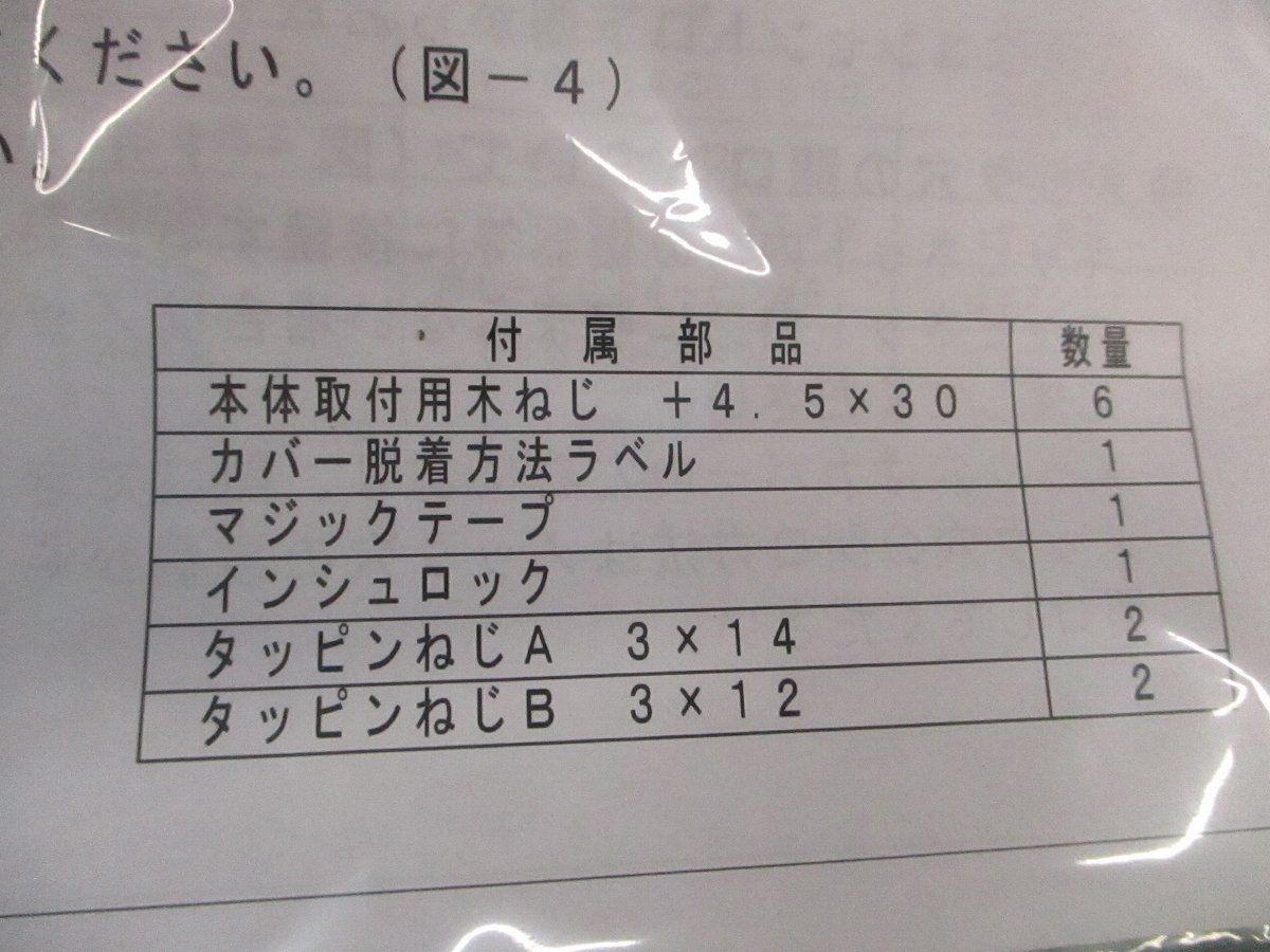 キャビネット(撮影の為開梱) MED3234-11TNCK