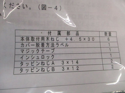キャビネット(撮影の為開梱) MED3234-11TNCK