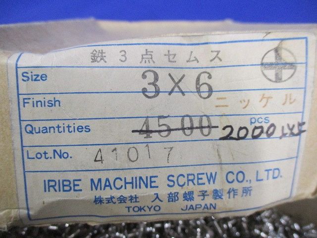 鉄3点セムス 3×6(2000個以上) 3×6