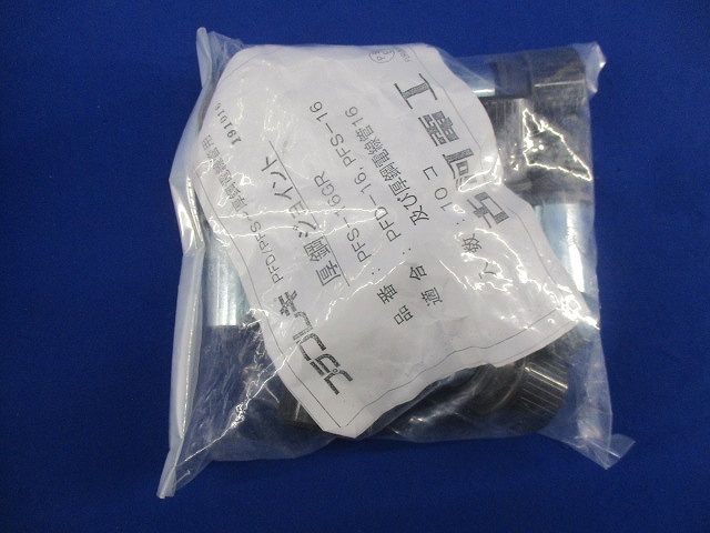 厚鋼ジョイント(10個入)(新品未開封) PFS-16GR