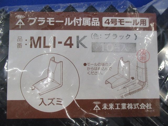 入ズミ(10個入)(ブラック)(新品未開封) MLI-4K