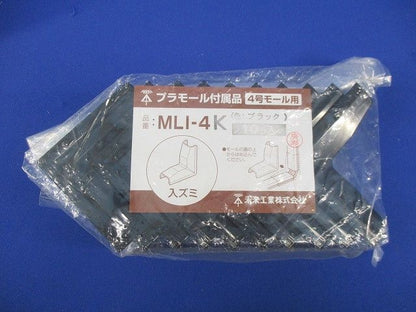 入ズミ(10個入)(ブラック)(新品未開封) MLI-4K