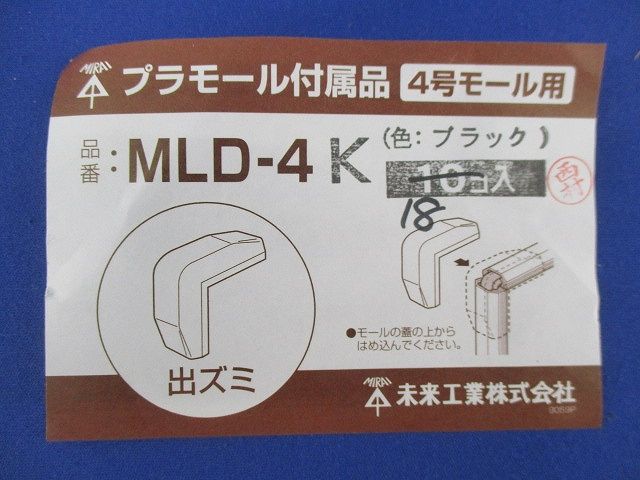 出ズミ(18個入)(ブラック) MLD-4K
