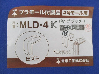 出ズミ(18個入)(ブラック) MLD-4K