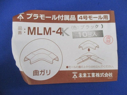 プラモール付属品セット(混在36個入)(黒) MLC-4他