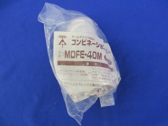 コンビネーションカバー モールダクト付属品(ミルキーホワイト)(新品未開封) MDFE-40M