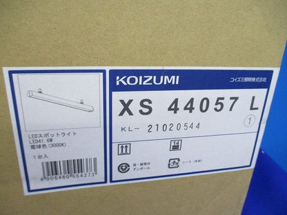 LEDスポットライト(電球色) XS44057L