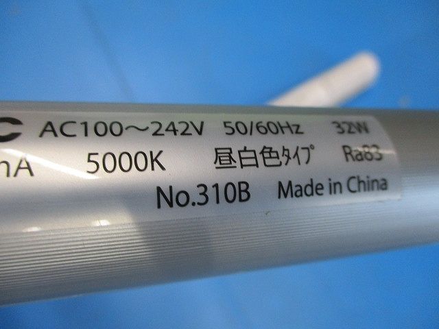 直管形LEDランプ(昼白色) No.310B