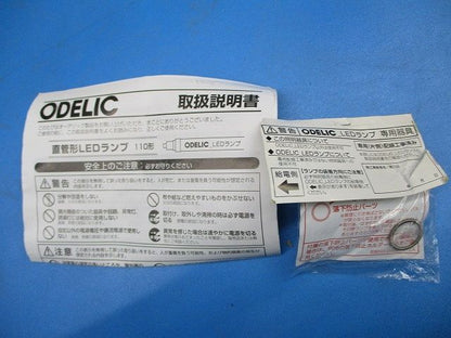 直管形LEDランプ(昼白色) No.310B