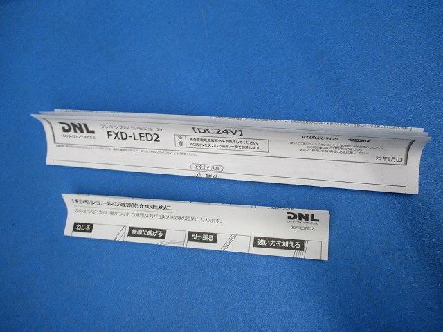 フレキシブルLEDモジュール FXD-LED2-2420L30-F1