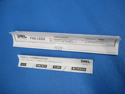 フレキシブルLEDモジュール FXD-LED2-2420L30-F1