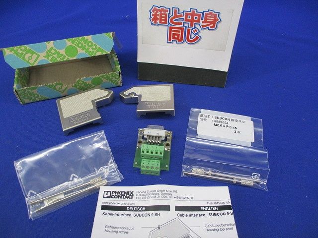 D-SUBバスコネクタ 9/F-SH