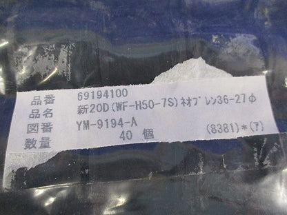 給電線支持金物用ゴム(40個入)(新品未開封) YM-9194-A