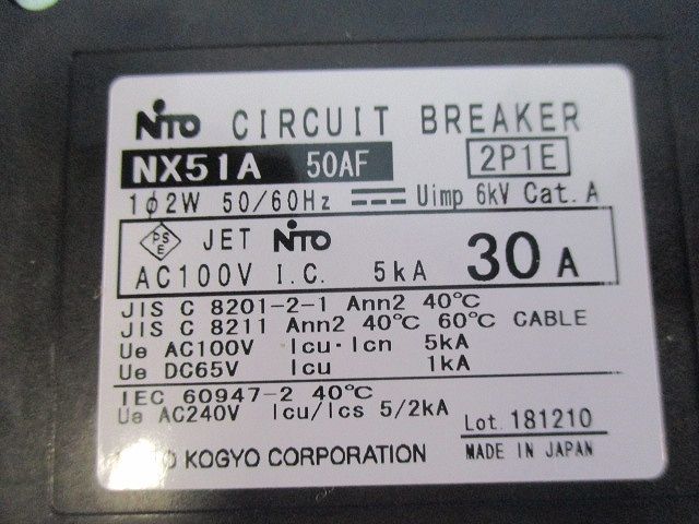 サーキットブレーカ2P1E30A NX51A