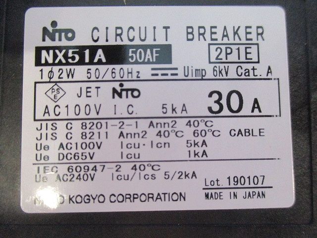 サーキットブレーカ2P1E30A(付属品無し) NX51A