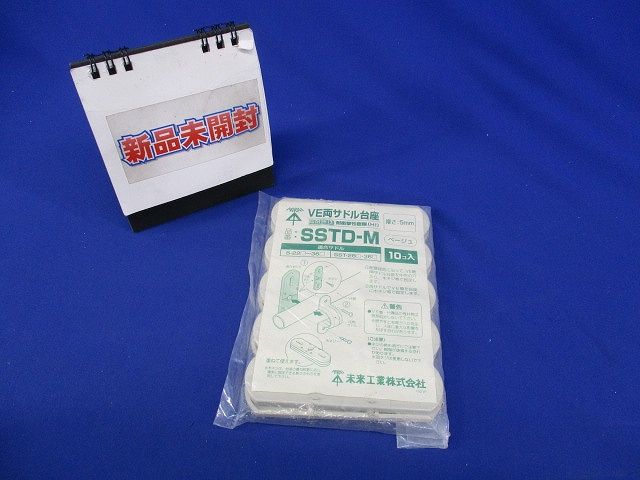 VE両サドル台座(10個入)(ベージュ)(新品未開封) SSTD-M