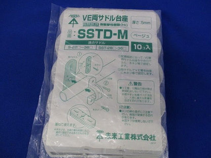 VE両サドル台座(10個入)(ベージュ)(新品未開封) SSTD-M