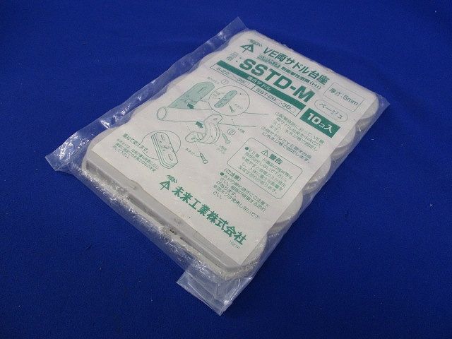 VE両サドル台座(10個入)(ベージュ)(新品未開封) SSTD-M