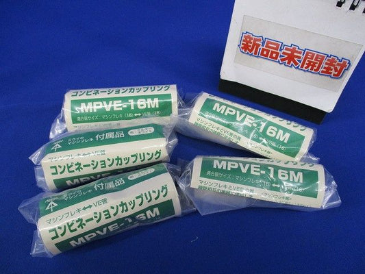 コンビネーションカップリング(ミルキーホワイト)(新品未開封) MPVE-16M