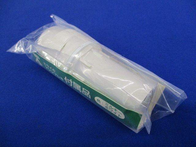 コンビネーションカップリング(ミルキーホワイト)(新品未開封) MPVE-16M