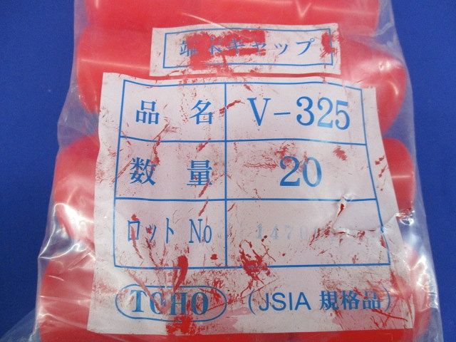 端末キャップ(20個入)(赤)(新品未開封) V-325