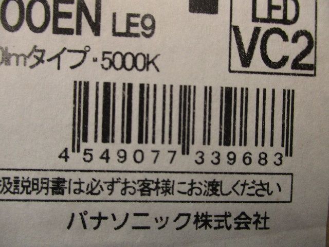 一体型ベースライト 5000K LED内臓 電源ユニット内臓 非調光 NNL4400ENLE9