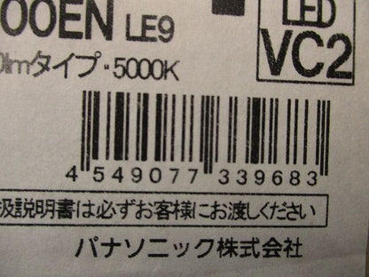 一体型ベースライト 5000K LED内臓 電源ユニット内臓 非調光 NNL4400ENLE9