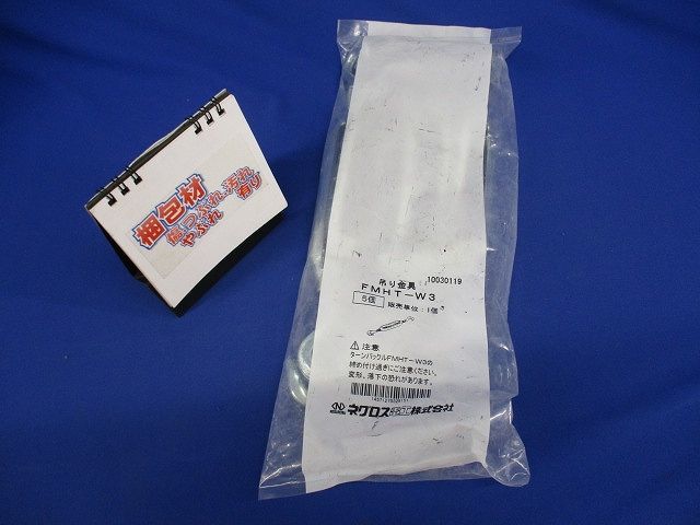 ターンバックル 両ハッカー 5個入 FMHT-W3-05
