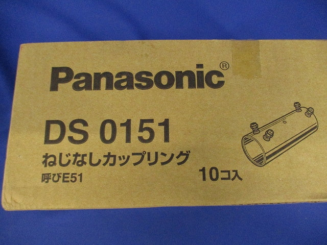 ねじなしカップリング 呼びE51 10個入 DS0151-10