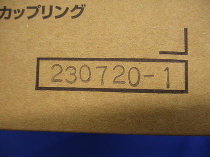 ねじなしカップリング 呼びE51 10個入 DS0151-10