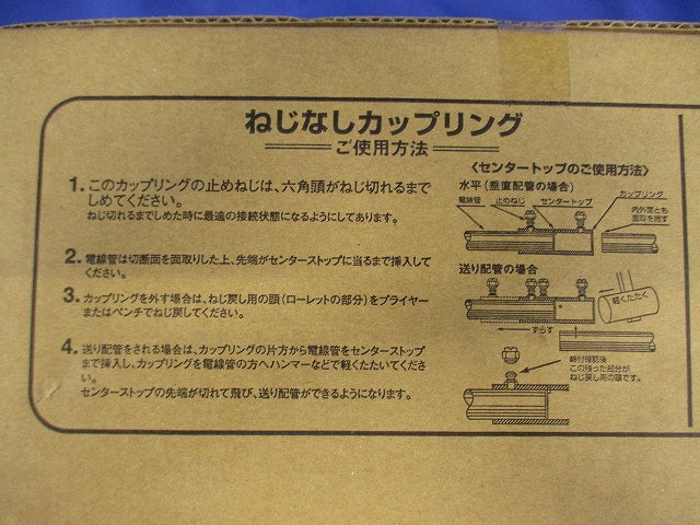 ねじなしカップリング 呼びE51 10個入 DS0151-10